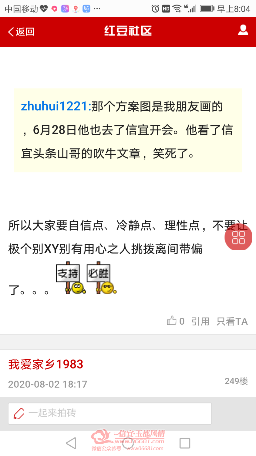Screenshot_20200803-080440.png