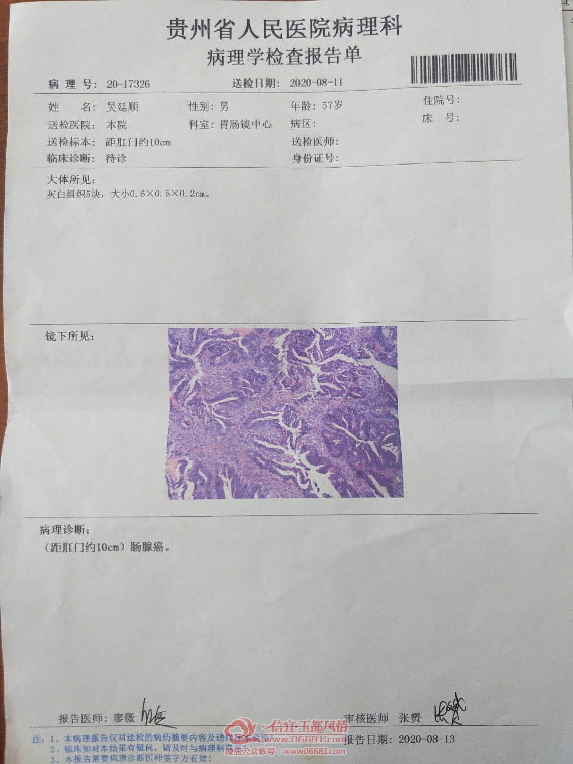 1597643634478.jpg