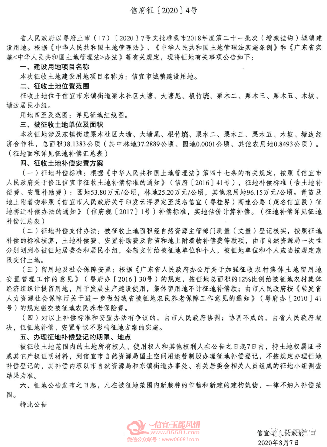 ΢��ͼƬ_20200822085007.png
