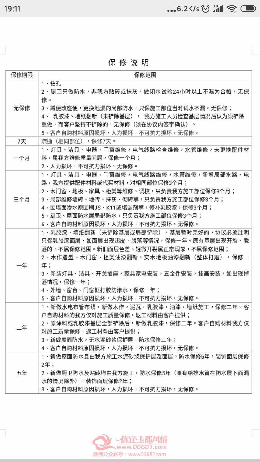 Screenshot_2020-08-22-19-11-23-703_com.tencent.mm.jpg