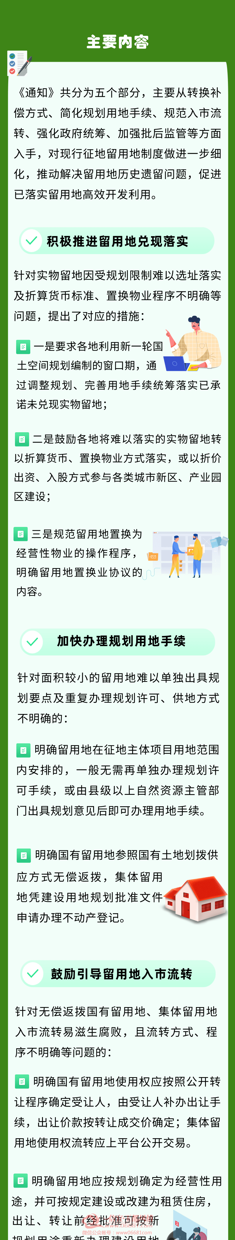 ΢��ͼƬ_20200825085813.png
