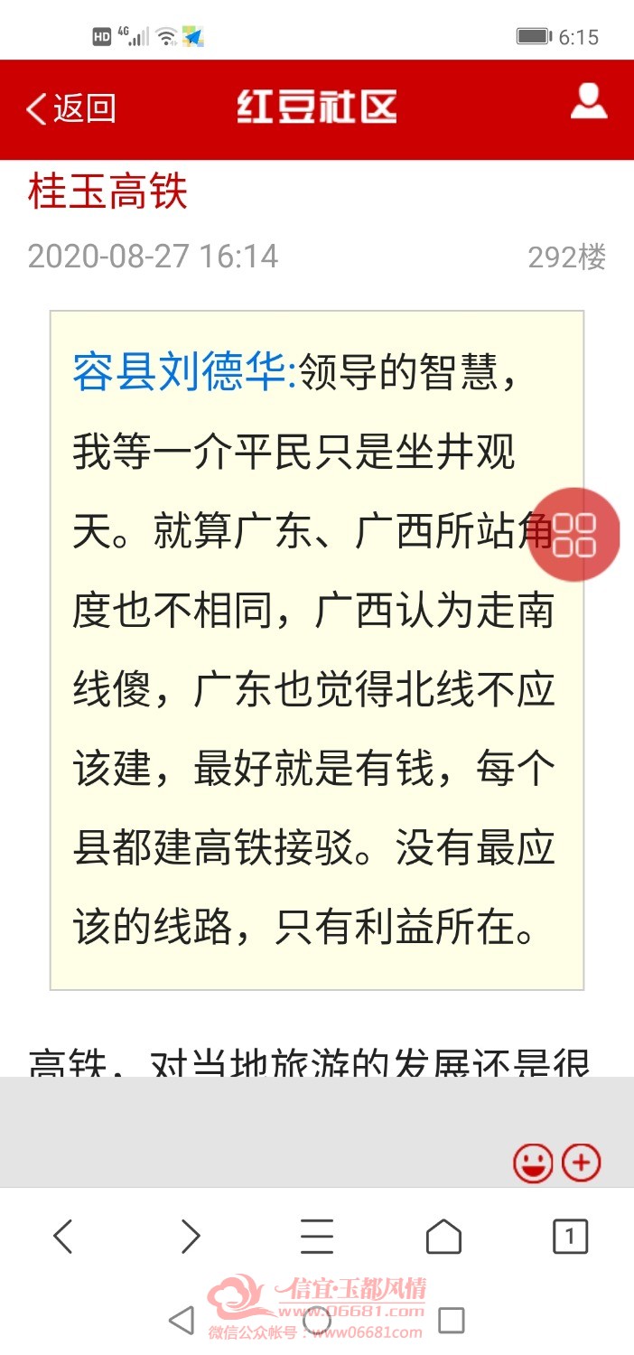 Screenshot_20200827_181502_com.tencent.mtt.jpg