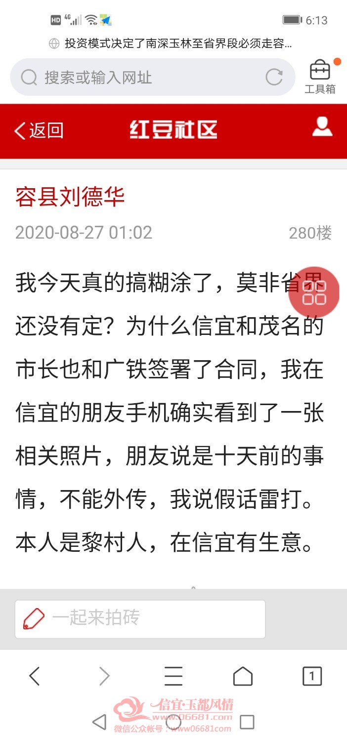 Screenshot_20200827_181502_com.tencent.mtt.jpg