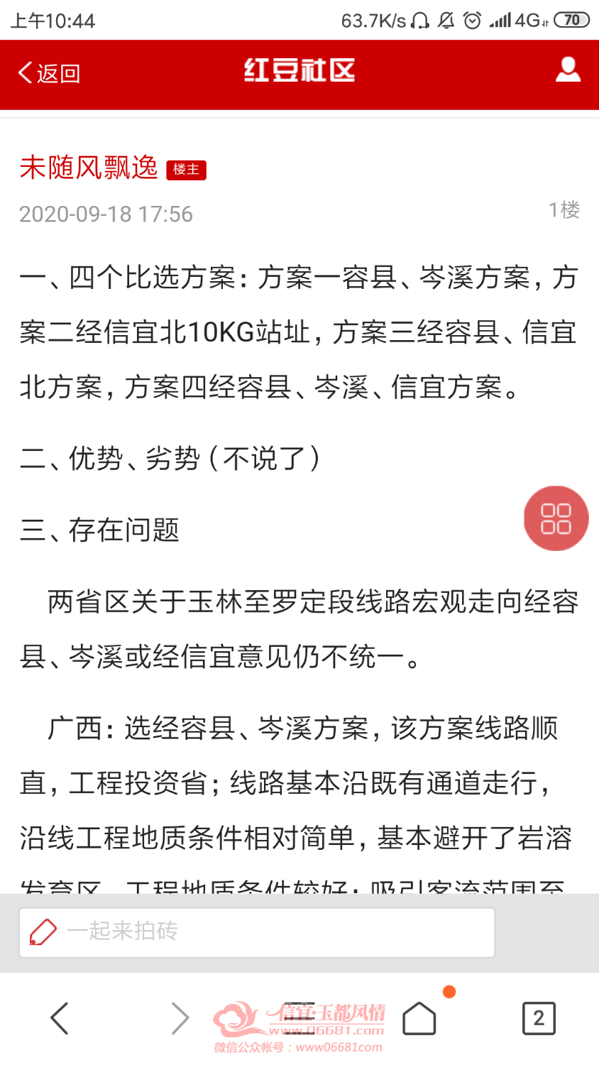 Screenshot_2020-09-19-10-44-30-043_com.tencent.mtt.png