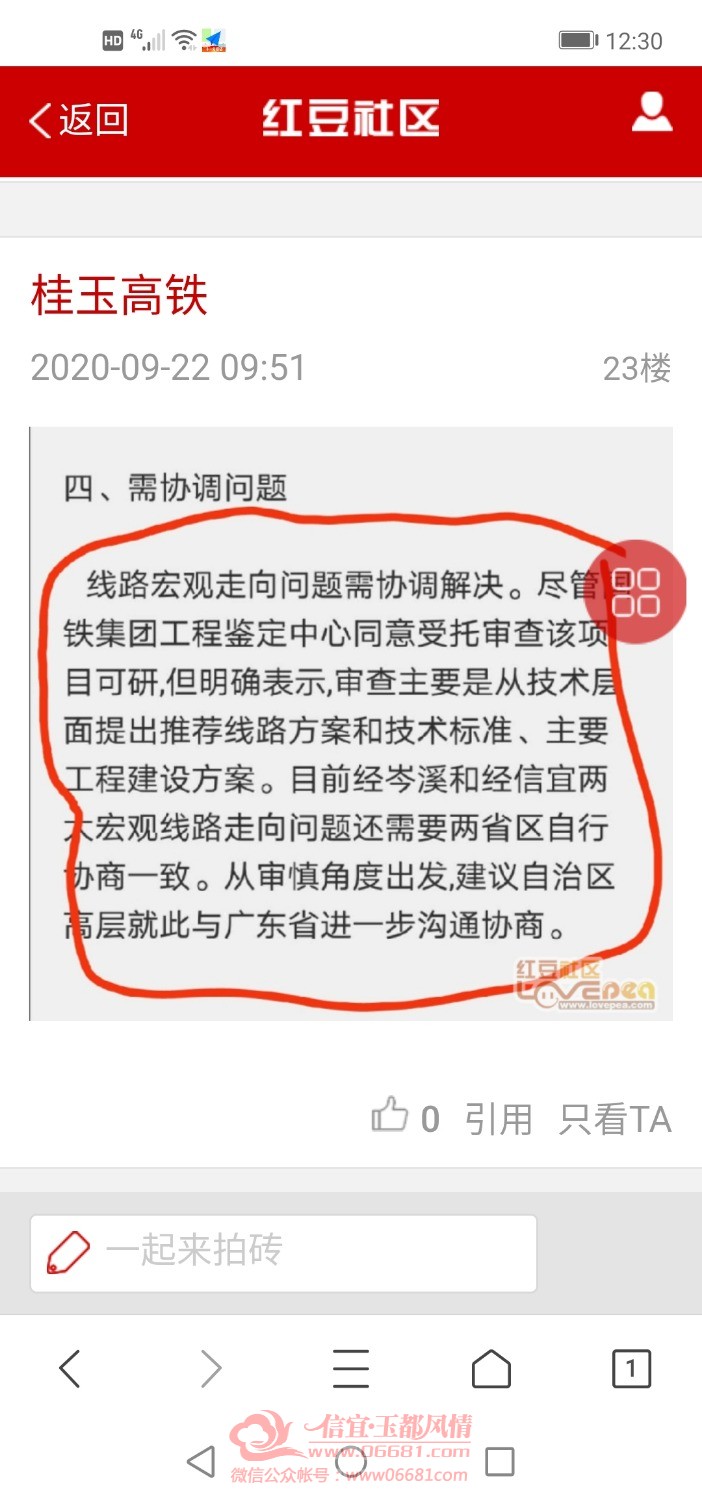 Screenshot_20200922_123051_com.tencent.mtt.jpg