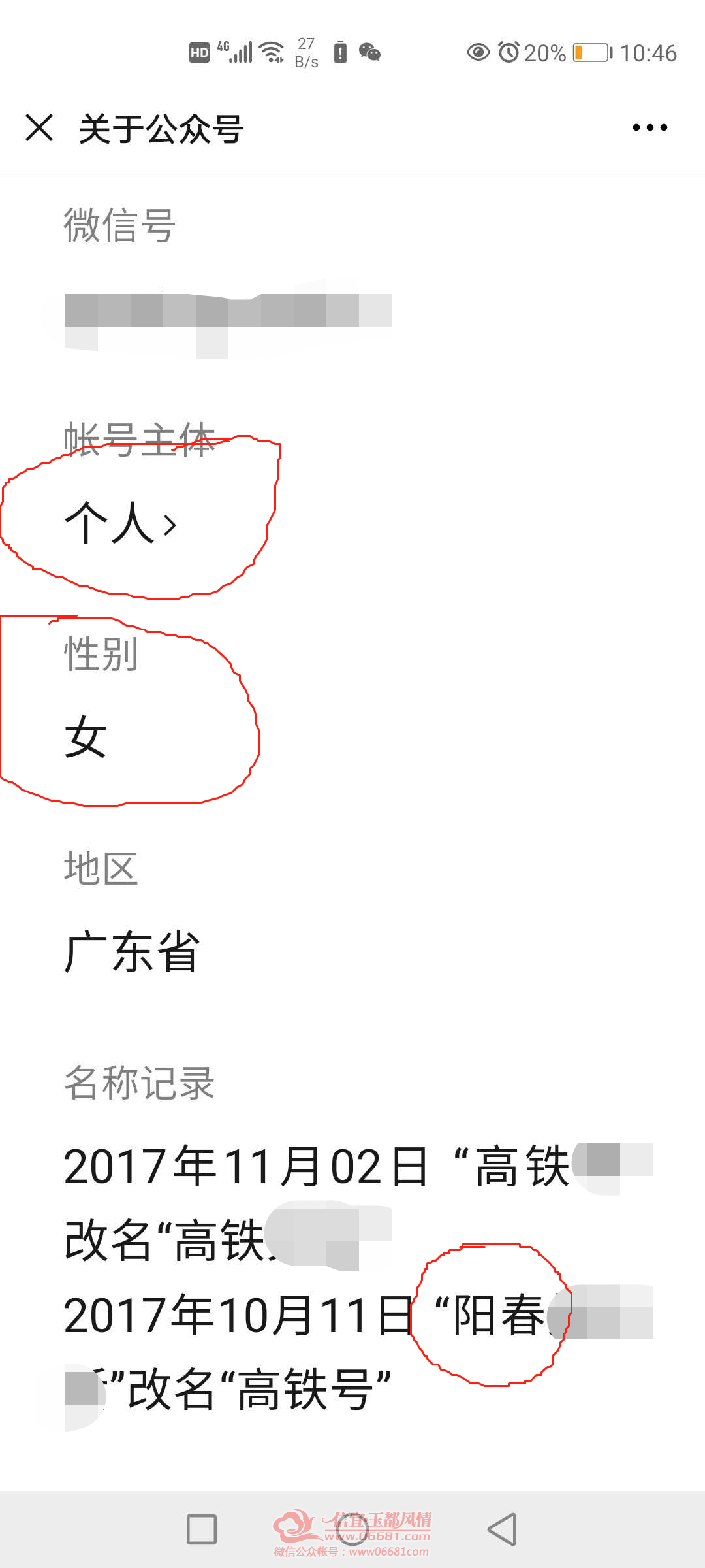 ΢��ͼƬ_20201010091612.png