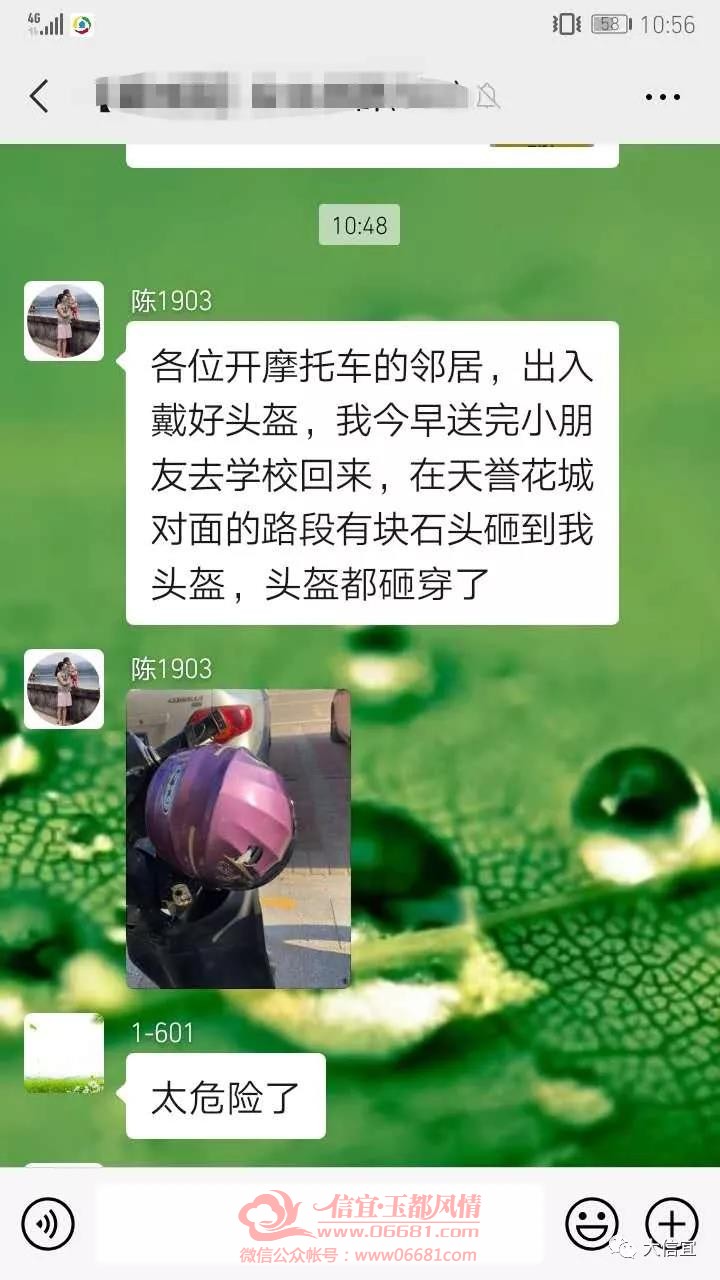 ����һĦ��˾���ؼ�;�б��콵ʯͷ�Ҵ�ͷ��