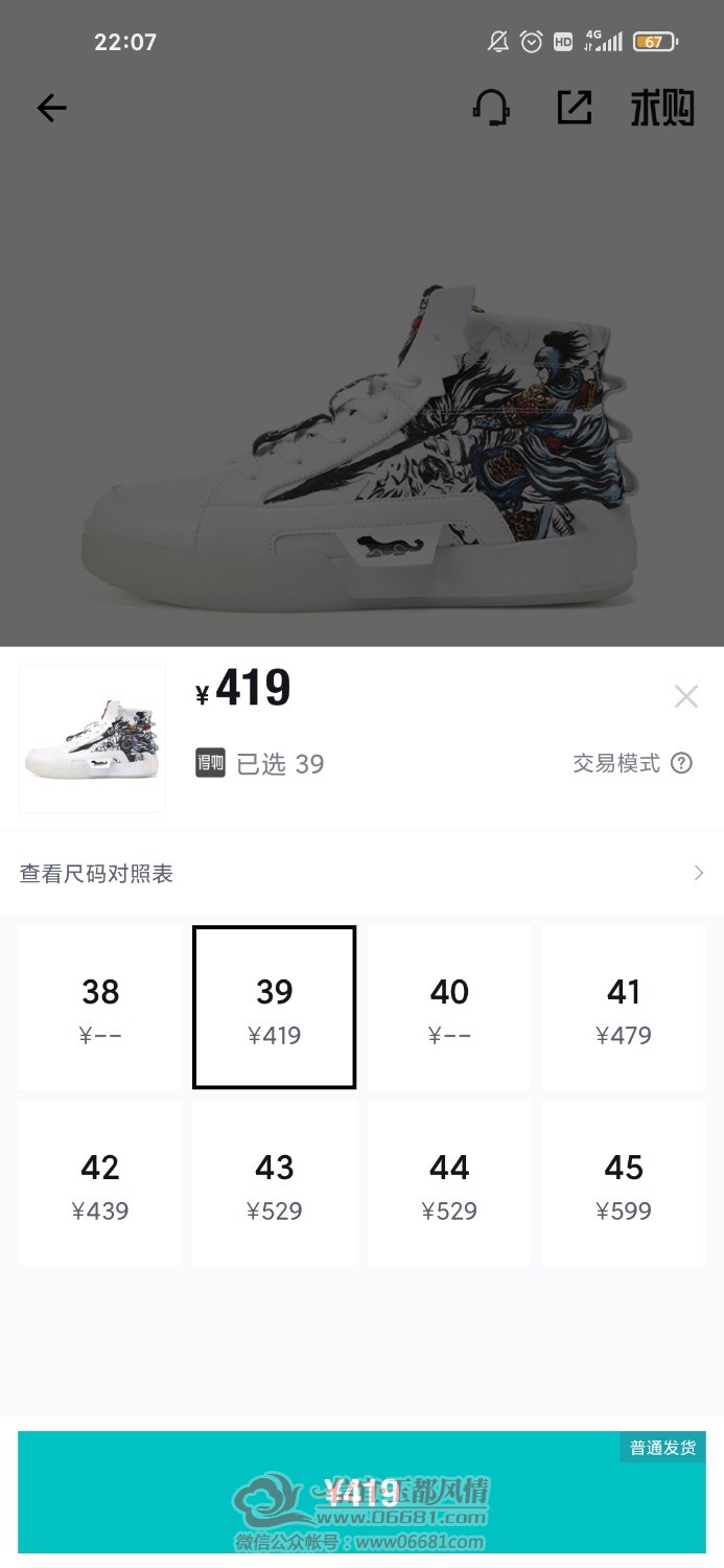 Screenshot_2020-11-19-22-07-08-965_com.shizhuang.duapp.jpg