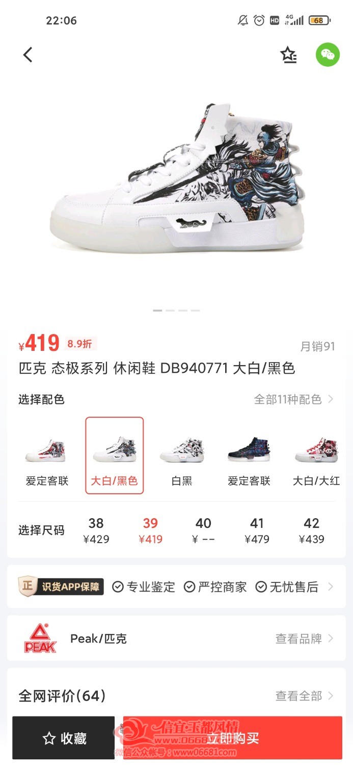 Screenshot_2020-11-19-22-06-35-718_com.hupu.shihuo.jpg