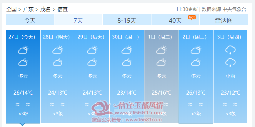 ΢��ͼƬ_20201128101112.png