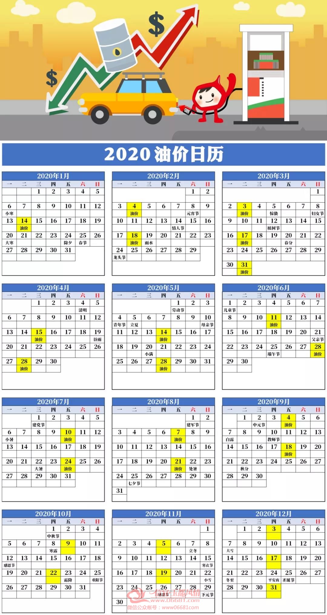 ΢��ͼƬ_20201218104321.jpg