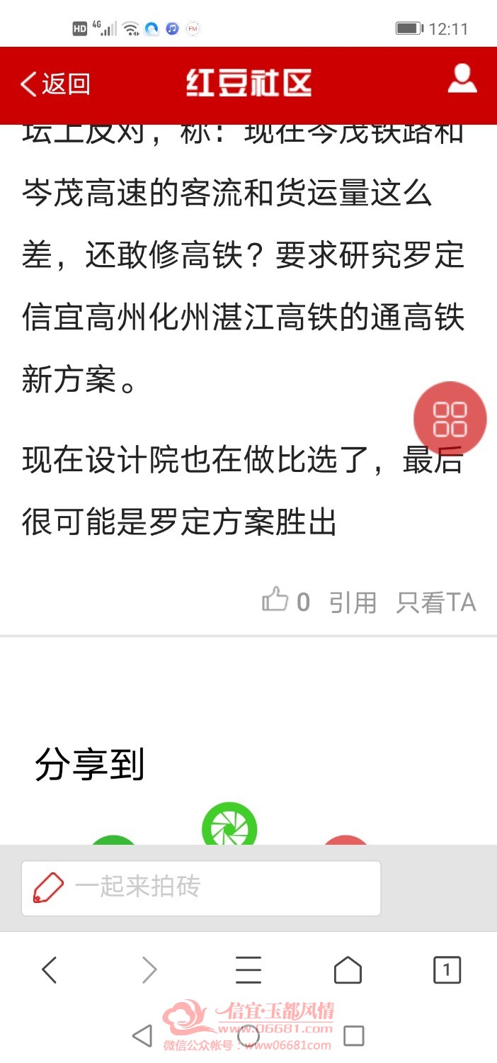 Screenshot_20210116_121112_com.tencent.mtt.jpg