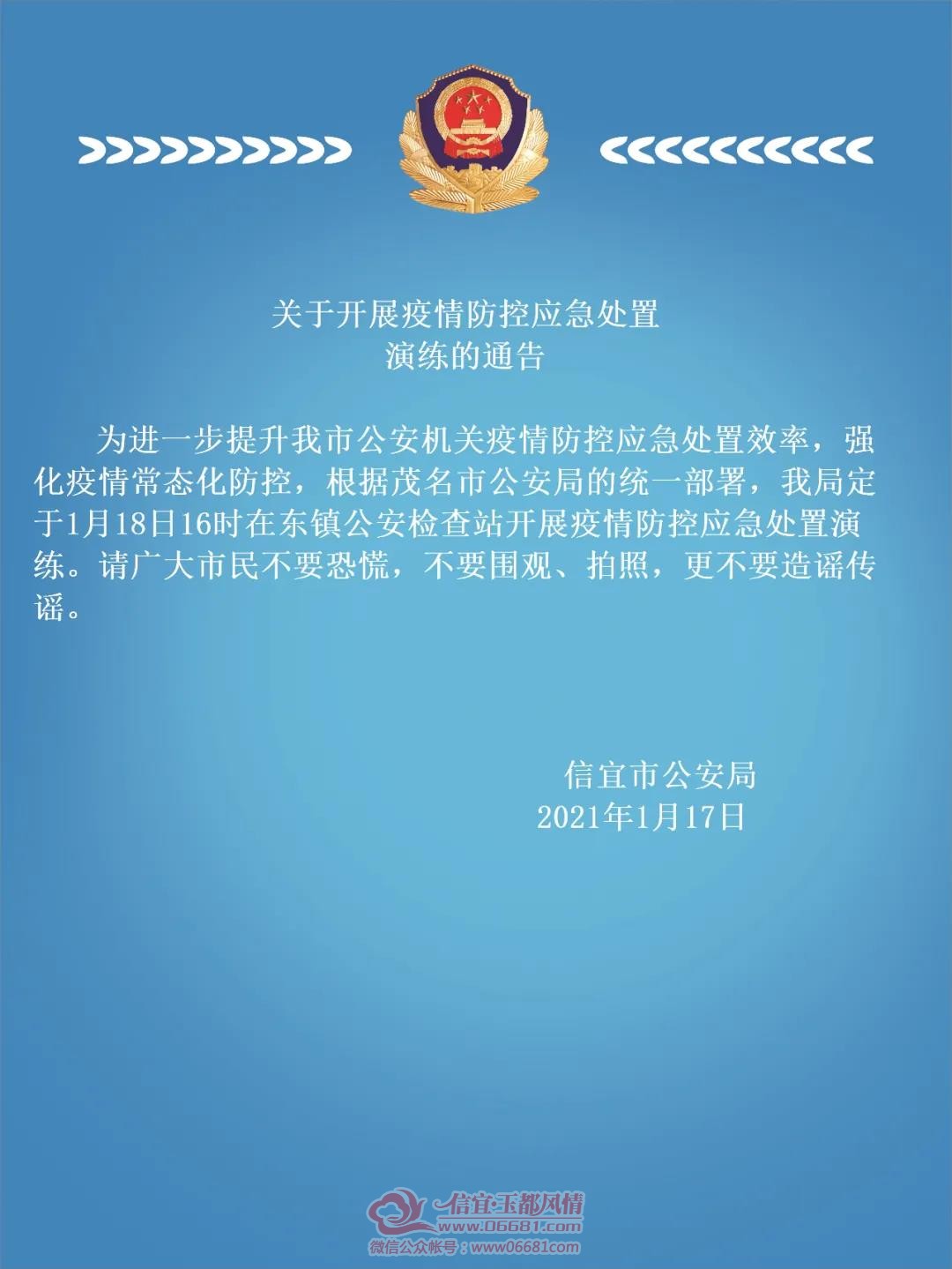 ΢��ͼƬ_20210118085543.jpg
