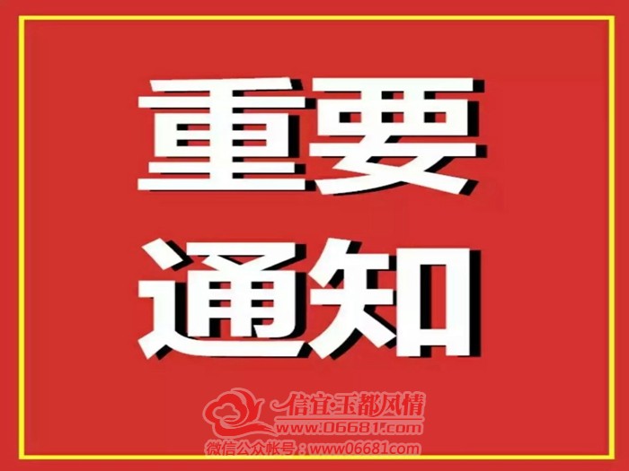 �������������������������쵼ͬ־�ֹ���֪ͨ