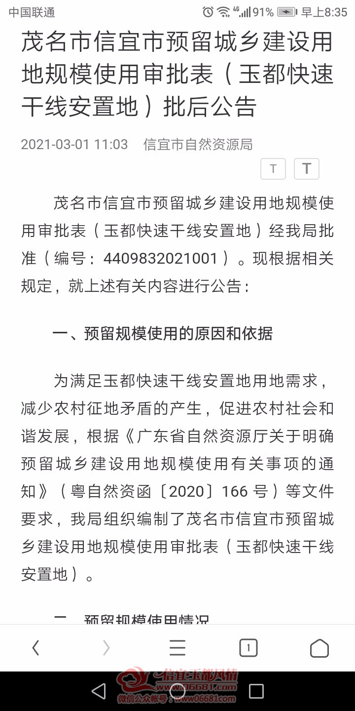 Screenshot_20210302-083518.jpg