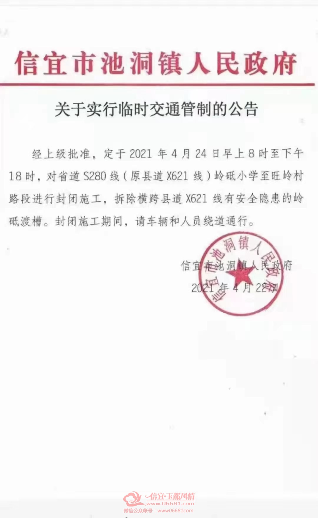 ΢��ͼƬ_20210423095245.jpg