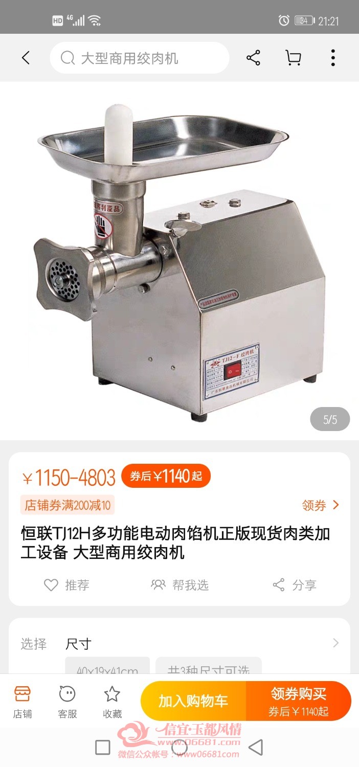 Screenshot_20210424_212137_com.taobao.taobao.jpg