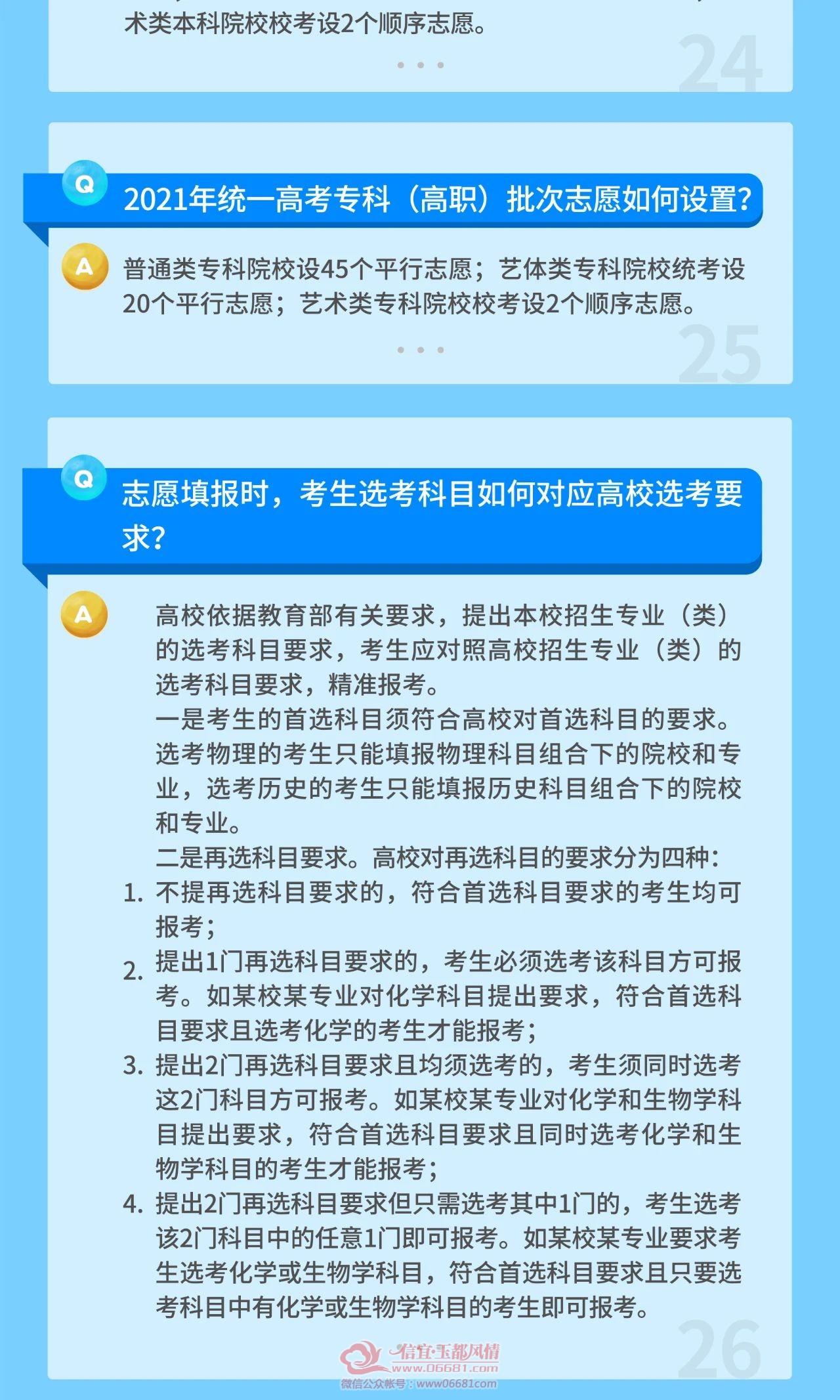 ΢��ͼƬ_20210520144840.jpg