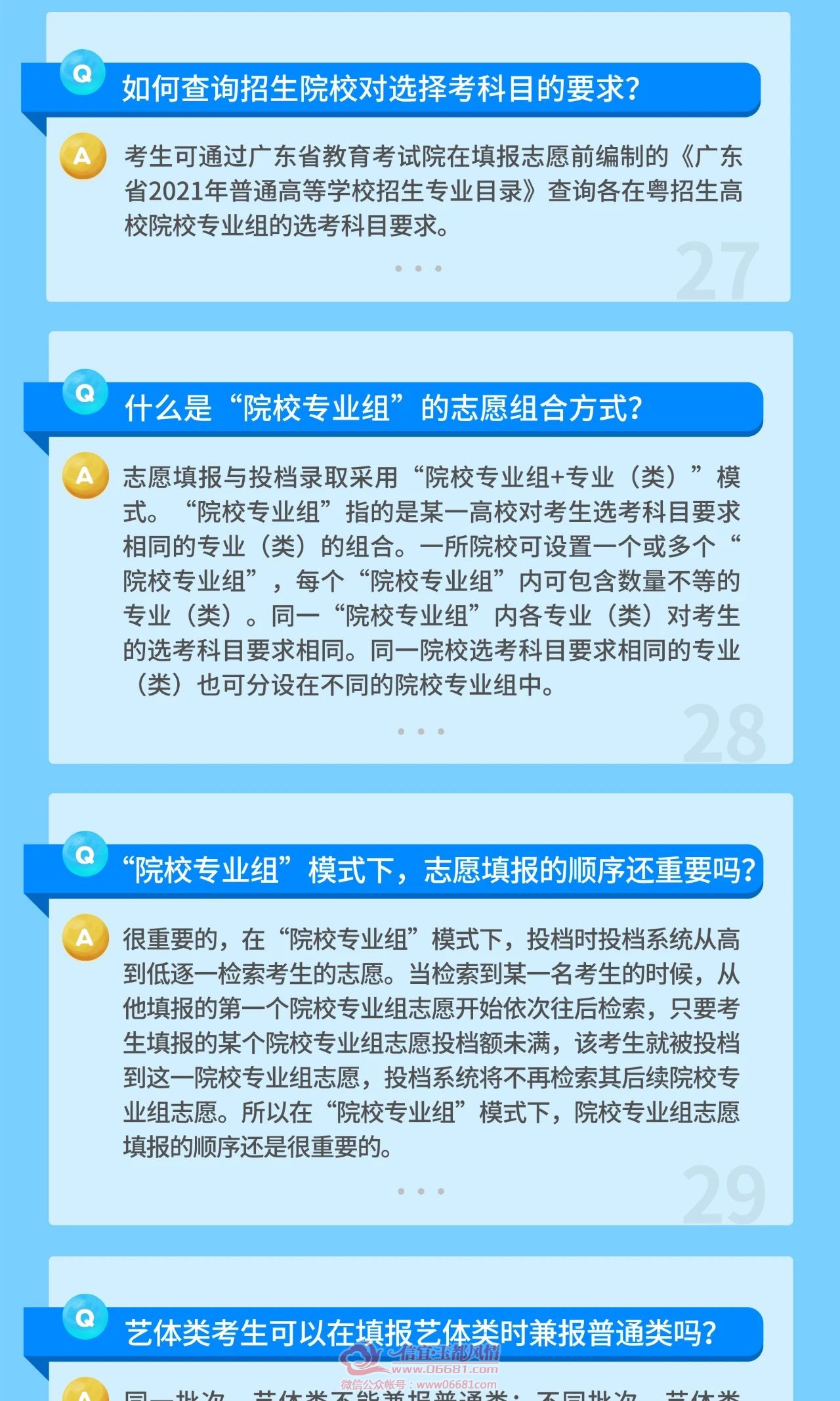 ΢��ͼƬ_20210520144844.jpg