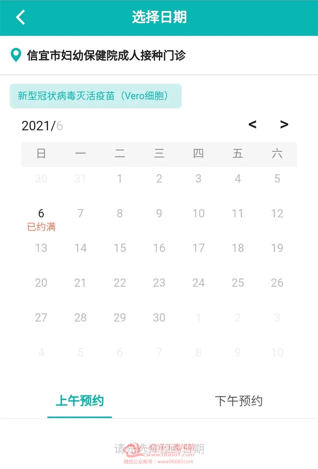 ΢��ͼƬ_20210606094152.jpg