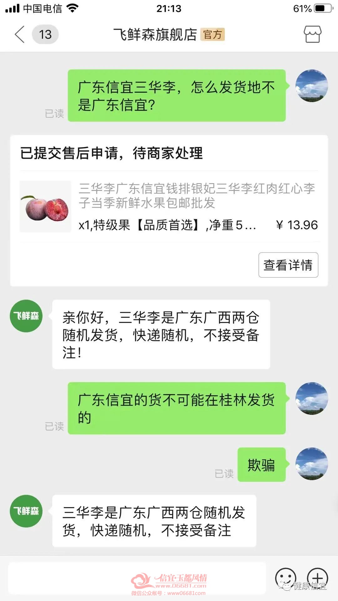 ΢��ͼƬ_20210622092346.jpg