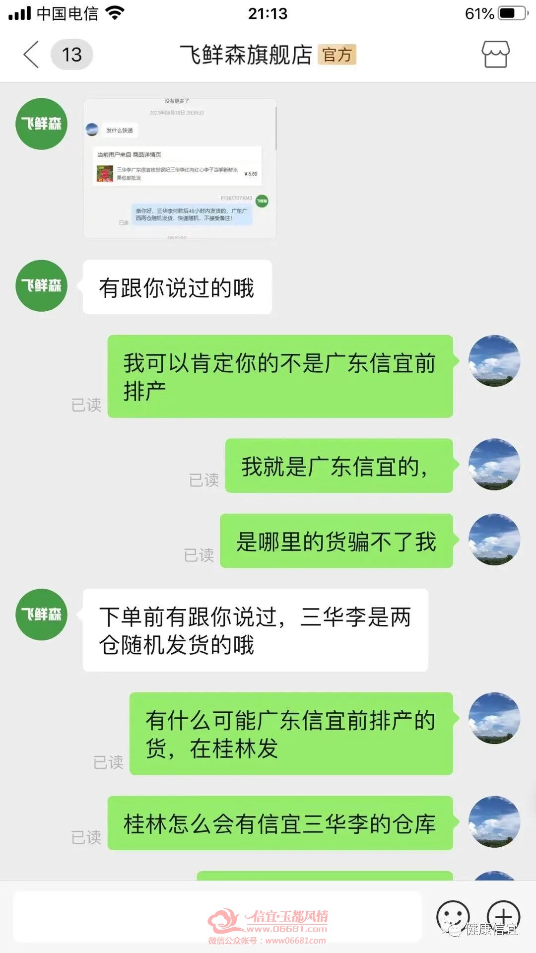 ΢��ͼƬ_20210622092353.jpg