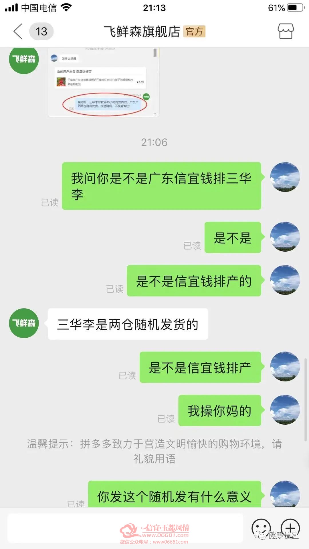 ΢��ͼƬ_20210622092359.jpg