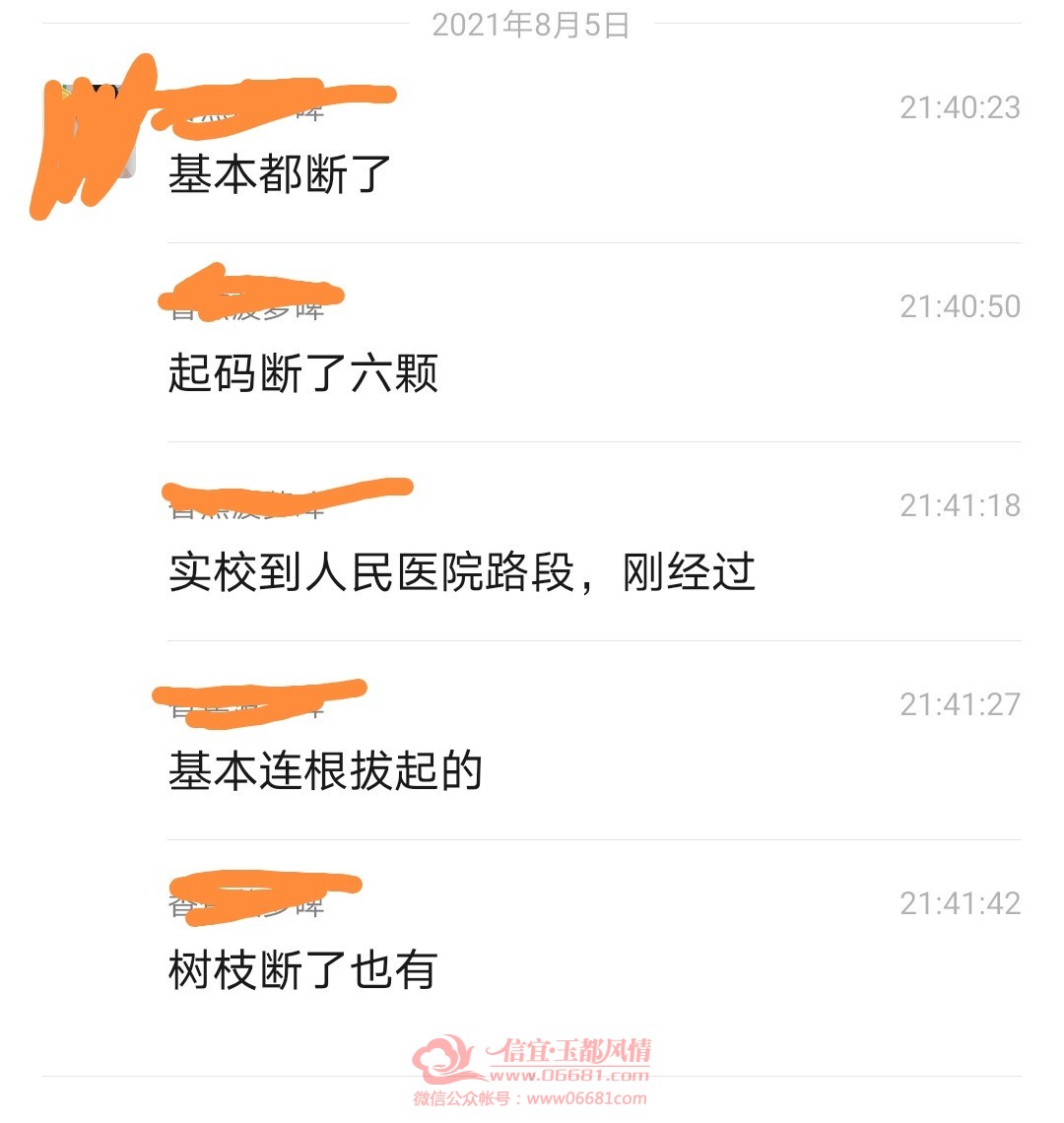 Screenshot_20210805_231145_com.tencent.mm_edit_249464466294225.jpg