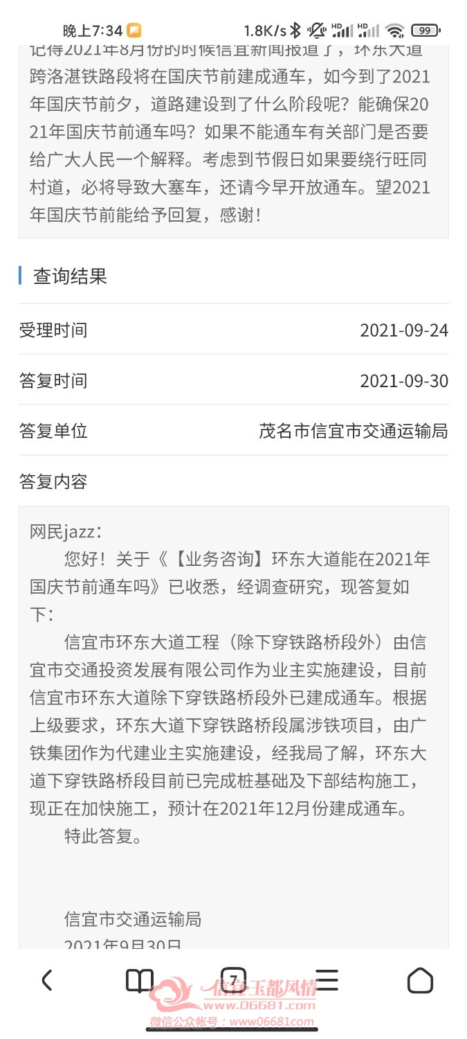 Screenshot_2021-09-30-19-34-45-285_com.android.browser.jpg