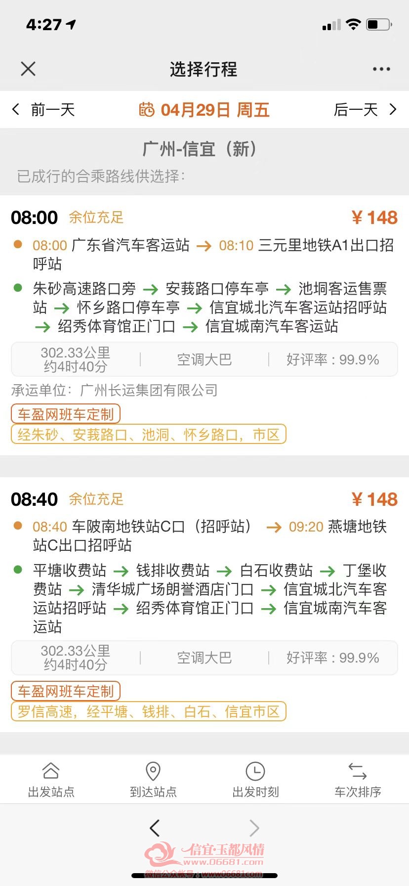 3��29�Ź��ſ쳵����148Ԫ.jpg