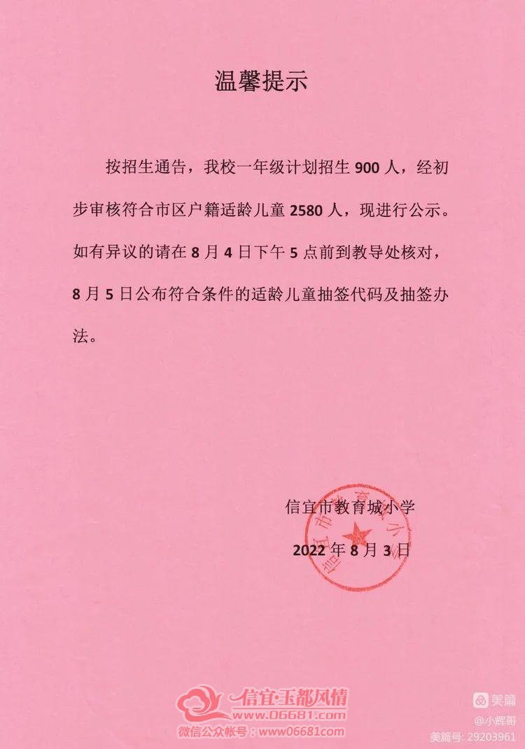 ΢��ͼƬ_20220804102619.jpg