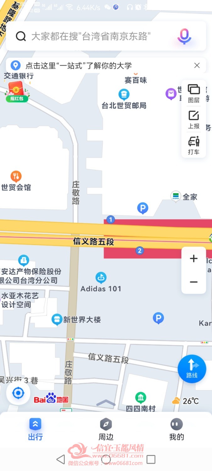 Screenshot_20220805_215544_com.baidu.BaiduMap.jpg