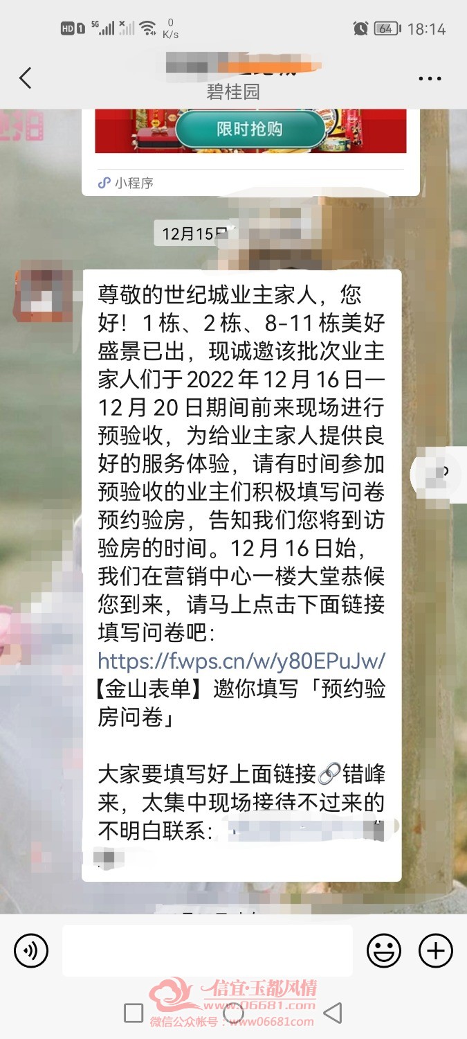 Screenshot_20221229_181419_com.tencent.mm_edit_1597271941765643.jpg