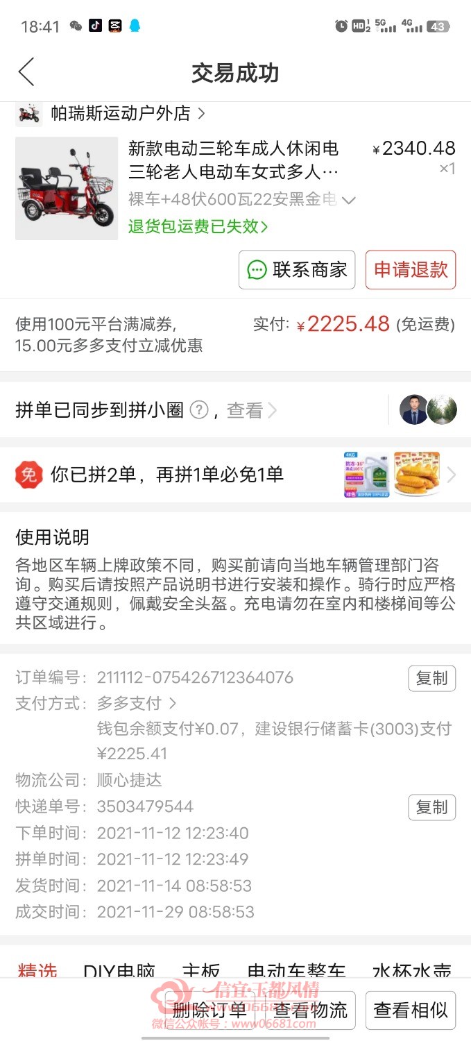 Screenshot_20230208_184121.jpg