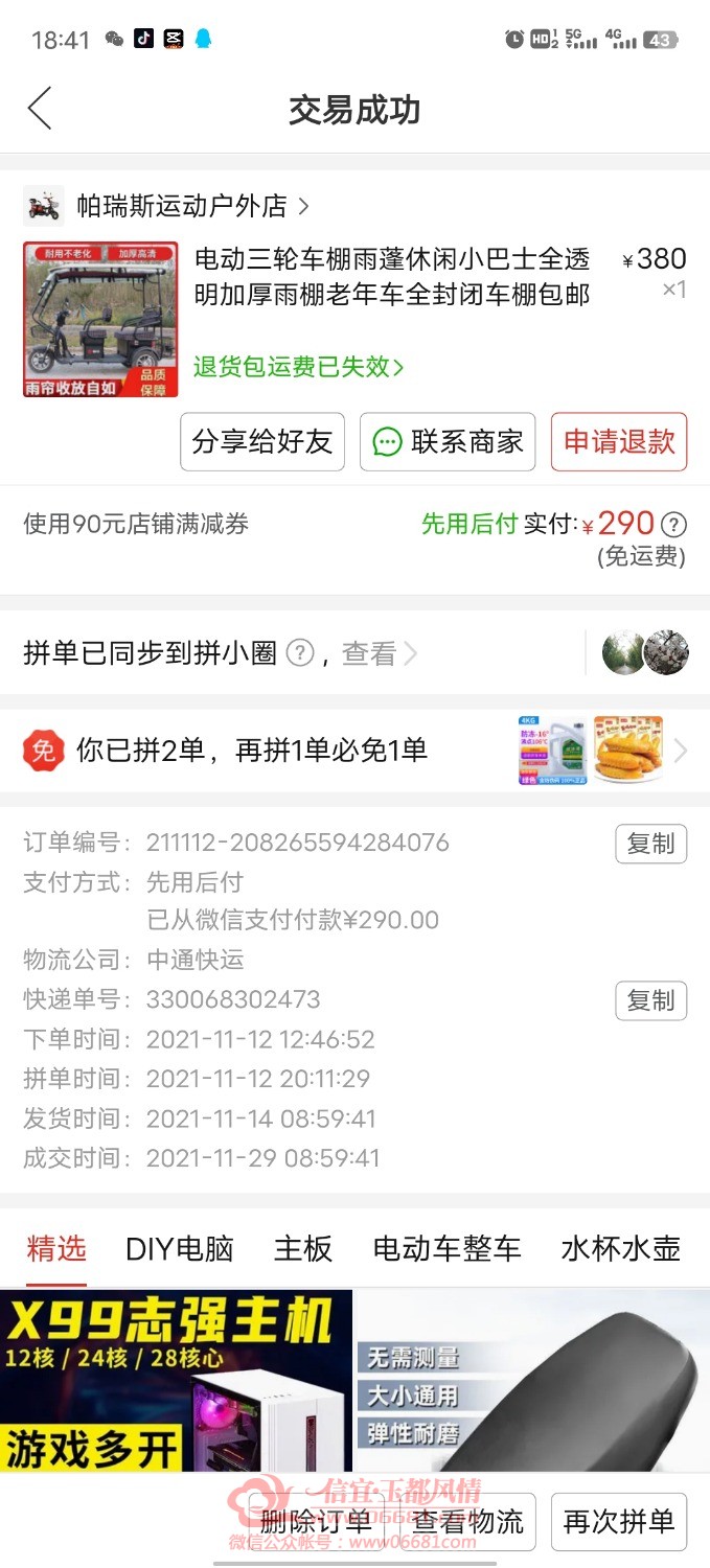 Screenshot_20230208_184137.jpg