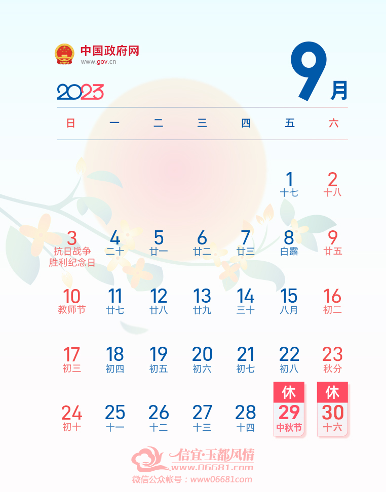 ΢��ͼƬ_20230306105034.png