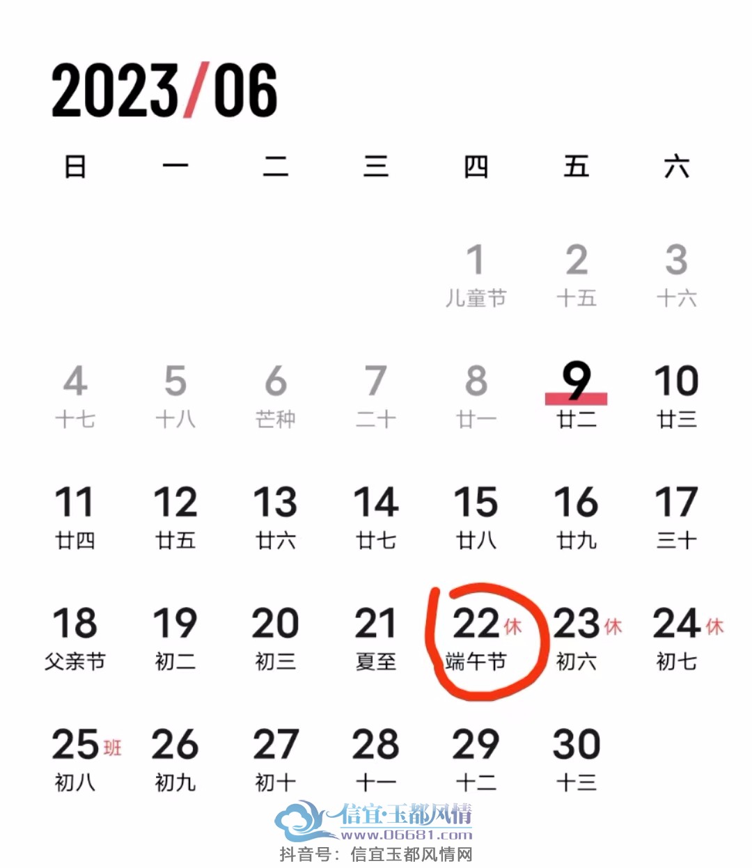 ΢��ͼƬ_20230609105242.jpg