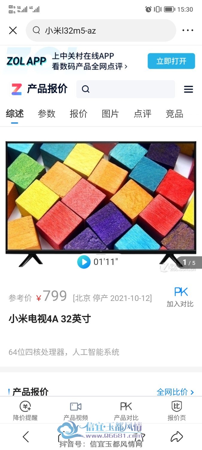 Screenshot_20230612_153033.jpg