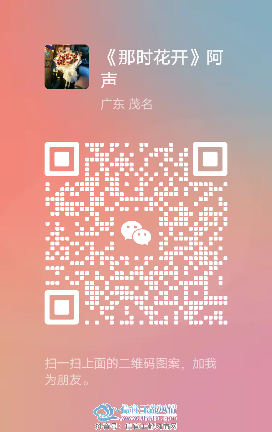 mmqrcode1687826697876.png