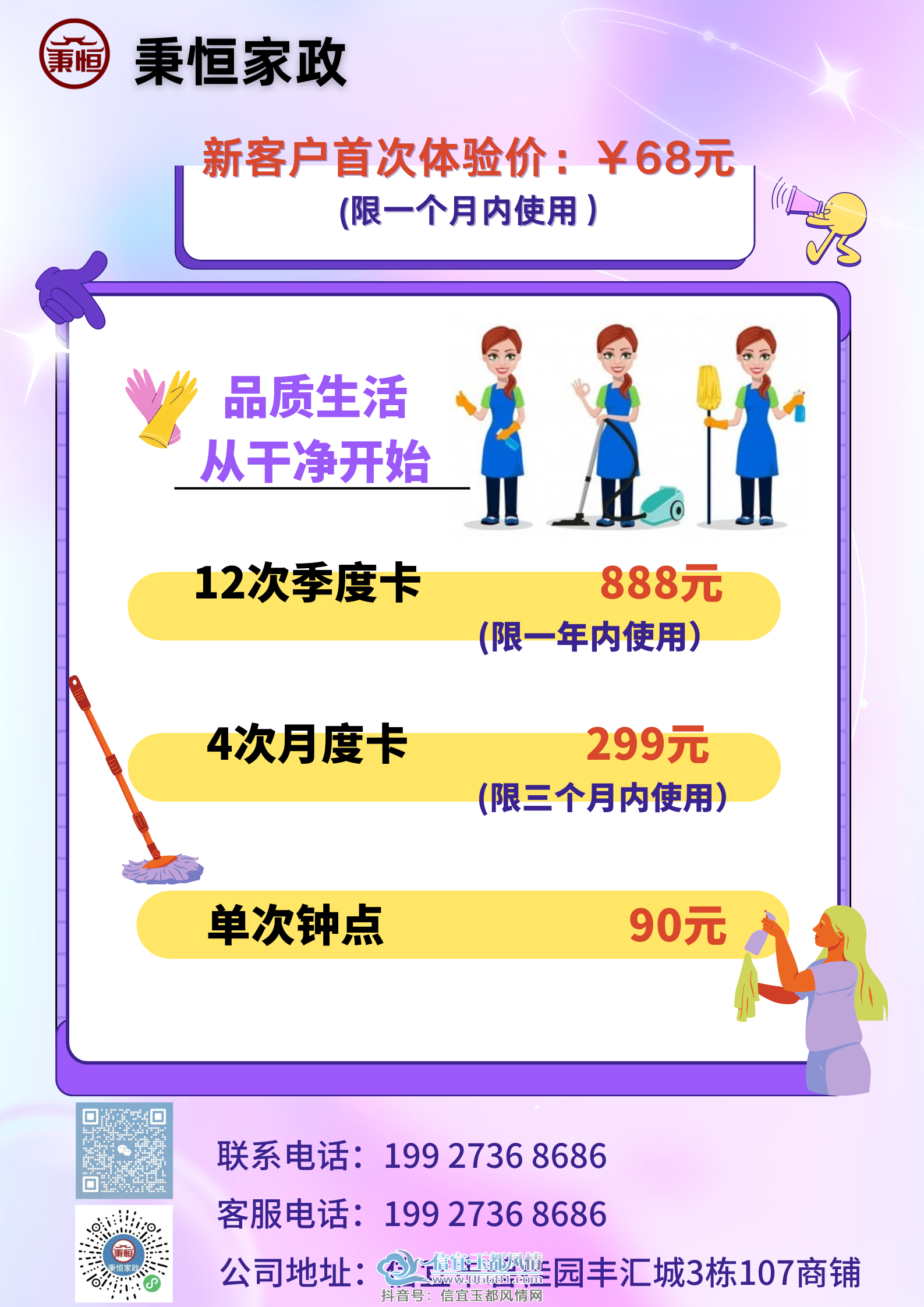 粉紫白色店铺公告创意双十一电商宣传中文海报 (3).png