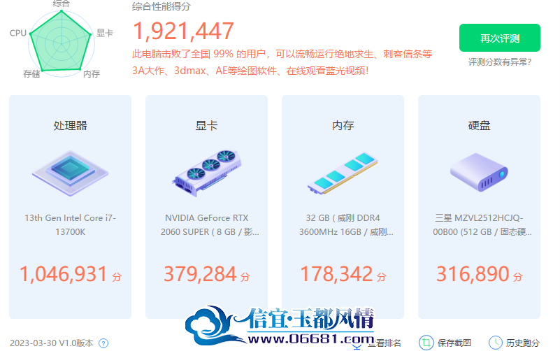 mmexport1689421909772.png