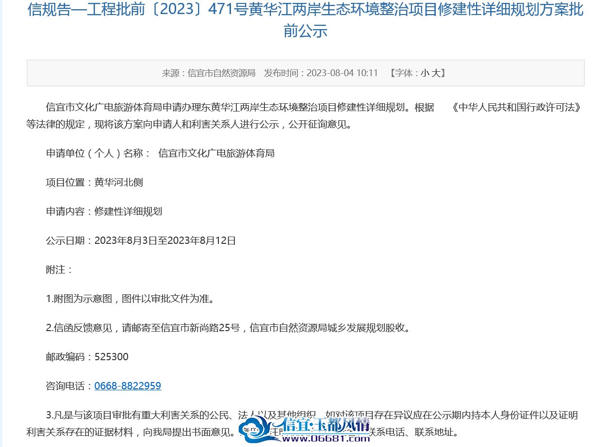 mmexport1691143416254.png
