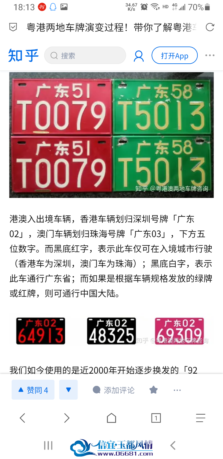 Screenshot_20230807-181345_Via.png