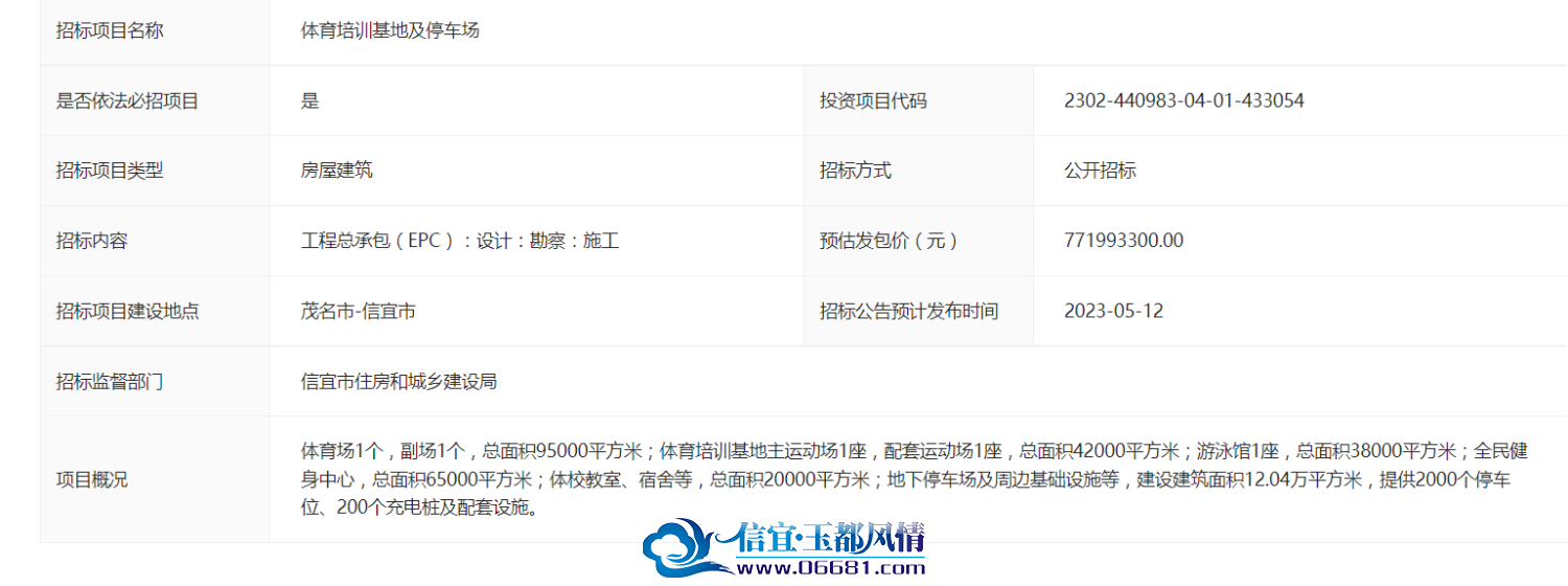 mmexport1693212925794.png
