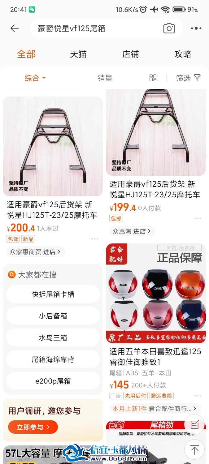 Screenshot_2023-12-28-20-41-32-561_com.taobao.taobao.jpg