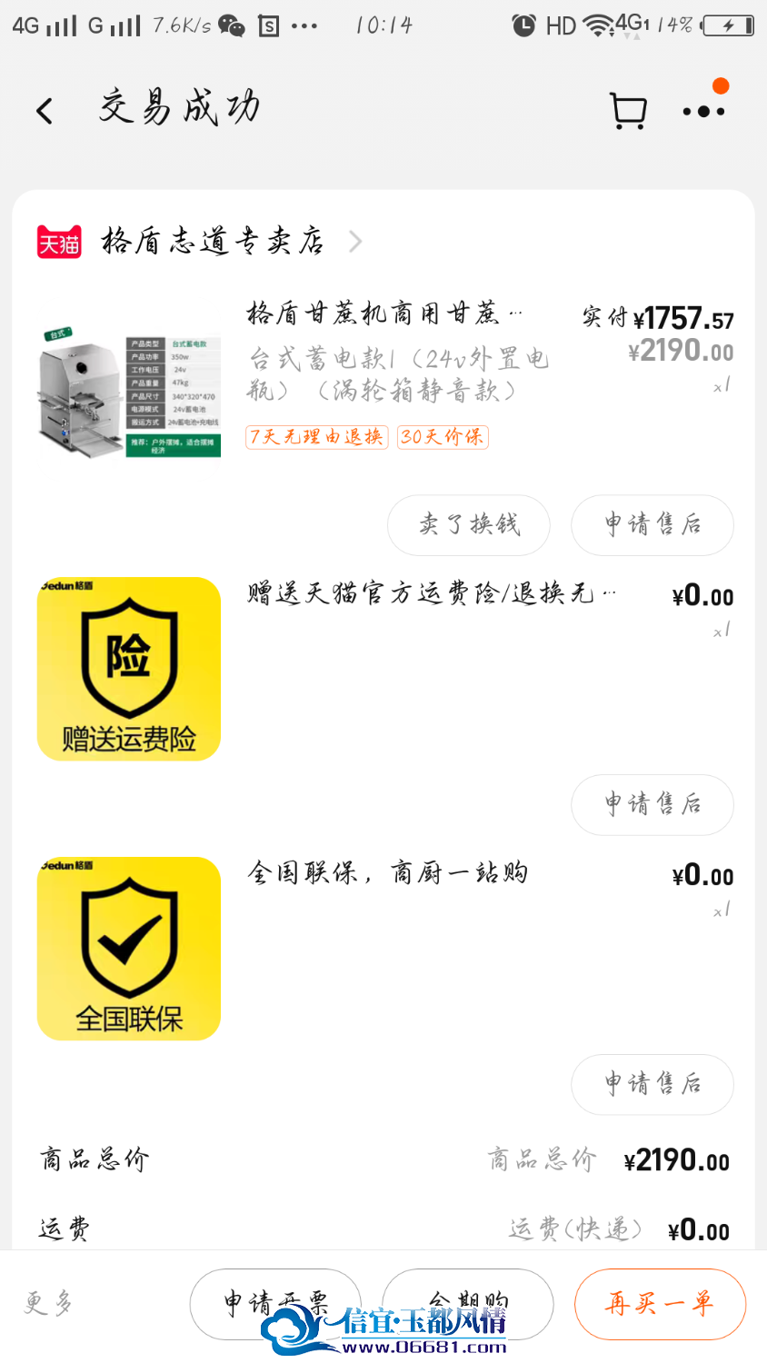 ��*O_20240107_101430.png