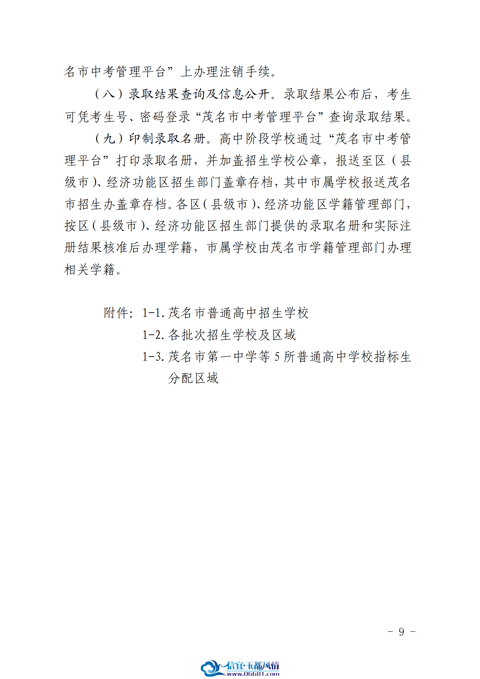 ΢��ͼƬ_20240714100258.png