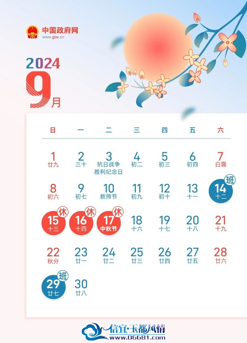 2024��������ڰ�ȫ������ʾ