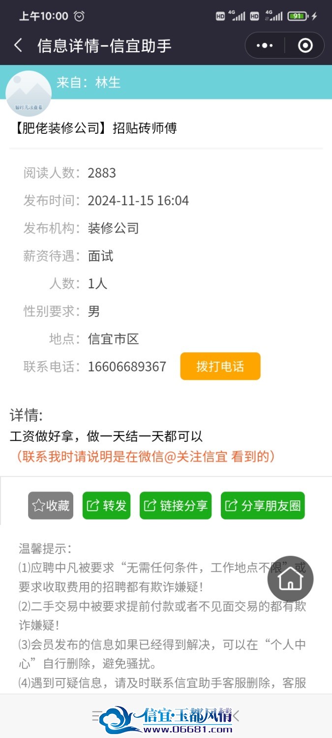 Screenshot_2024-11-22-10-00-40-680_com.tencent.mm.jpg