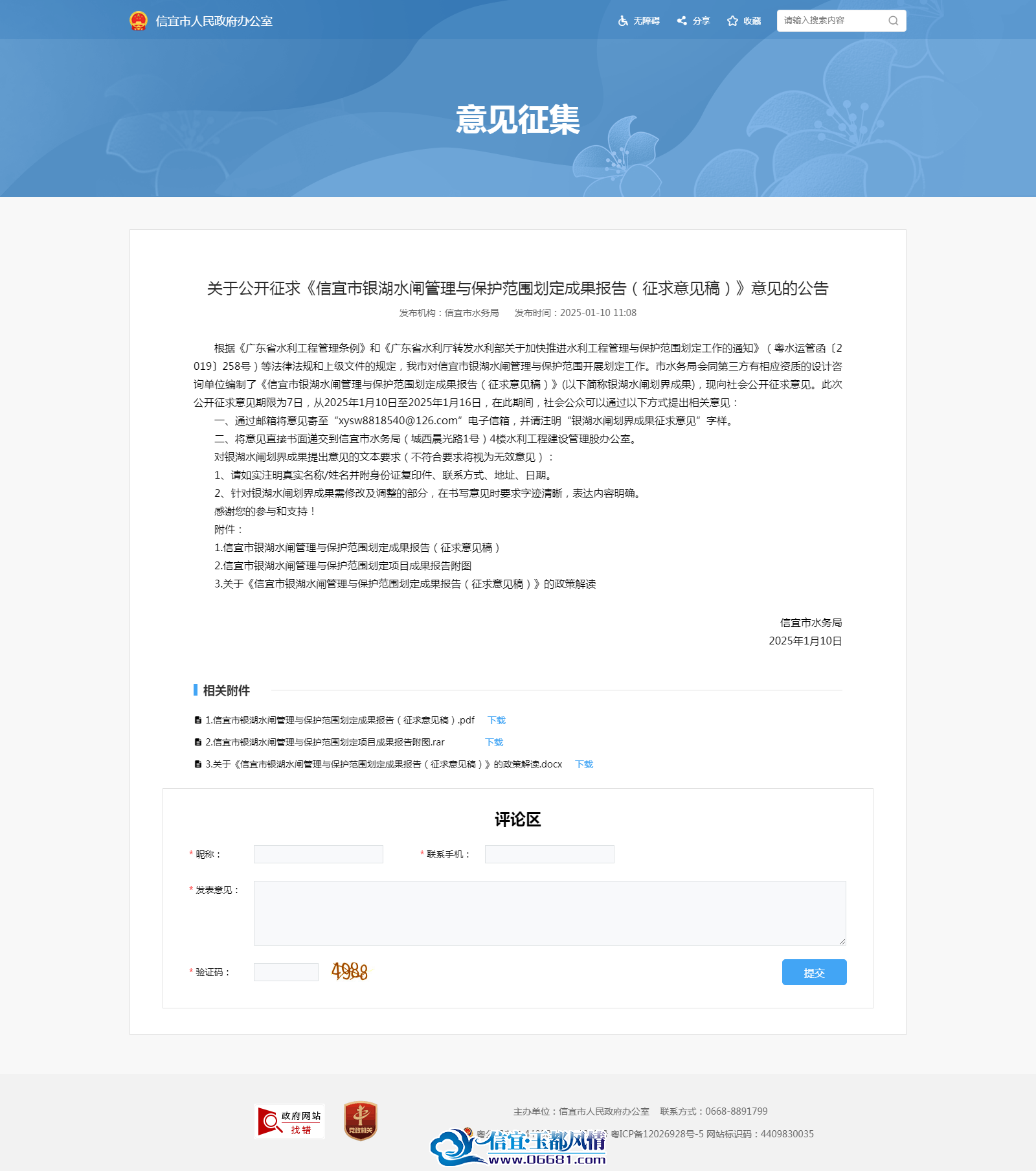 ΢��ͼƬ_20250111090953.png